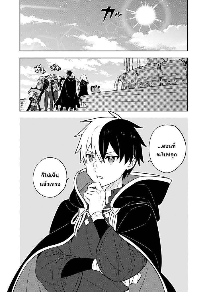 Konyaku Haki Sareta Reijo wo Hirotta Ore 71 (2)