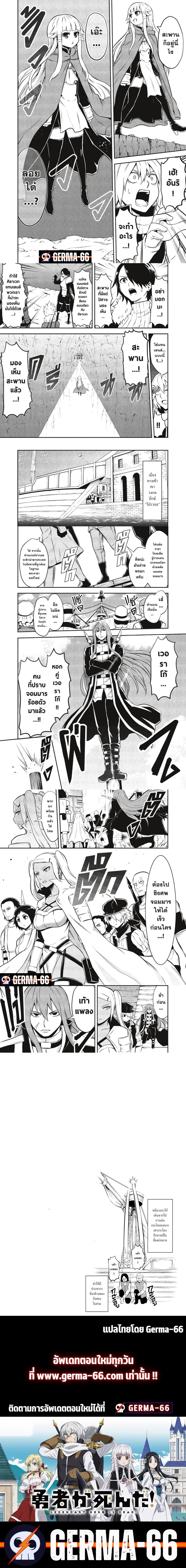 Yuusha ga Shinda 100 (4)