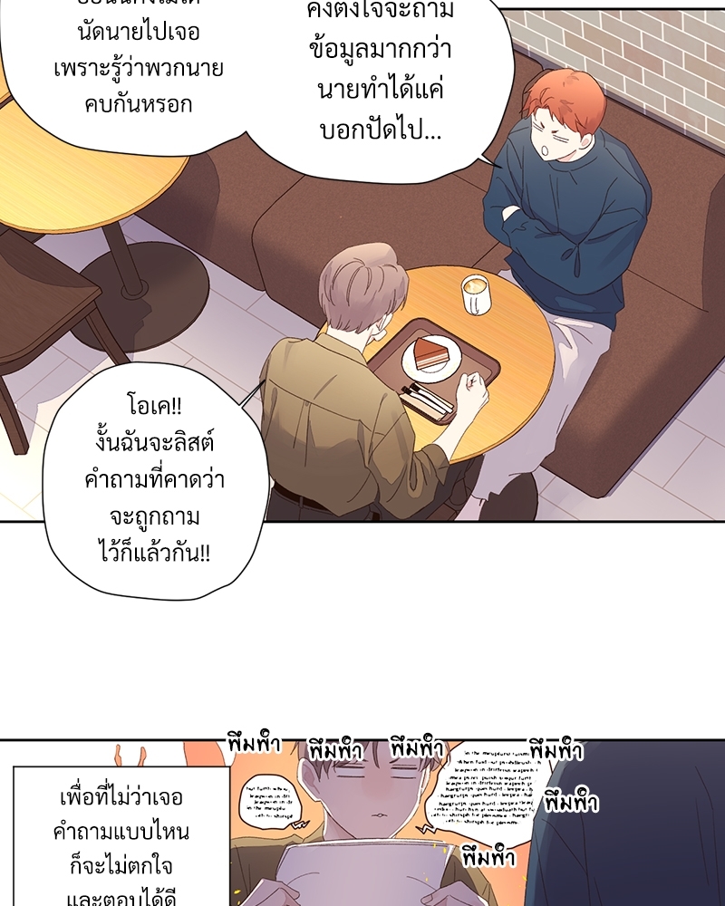 4 Week Lovers แฟนกัน 4 สัปดาห์ 75 35