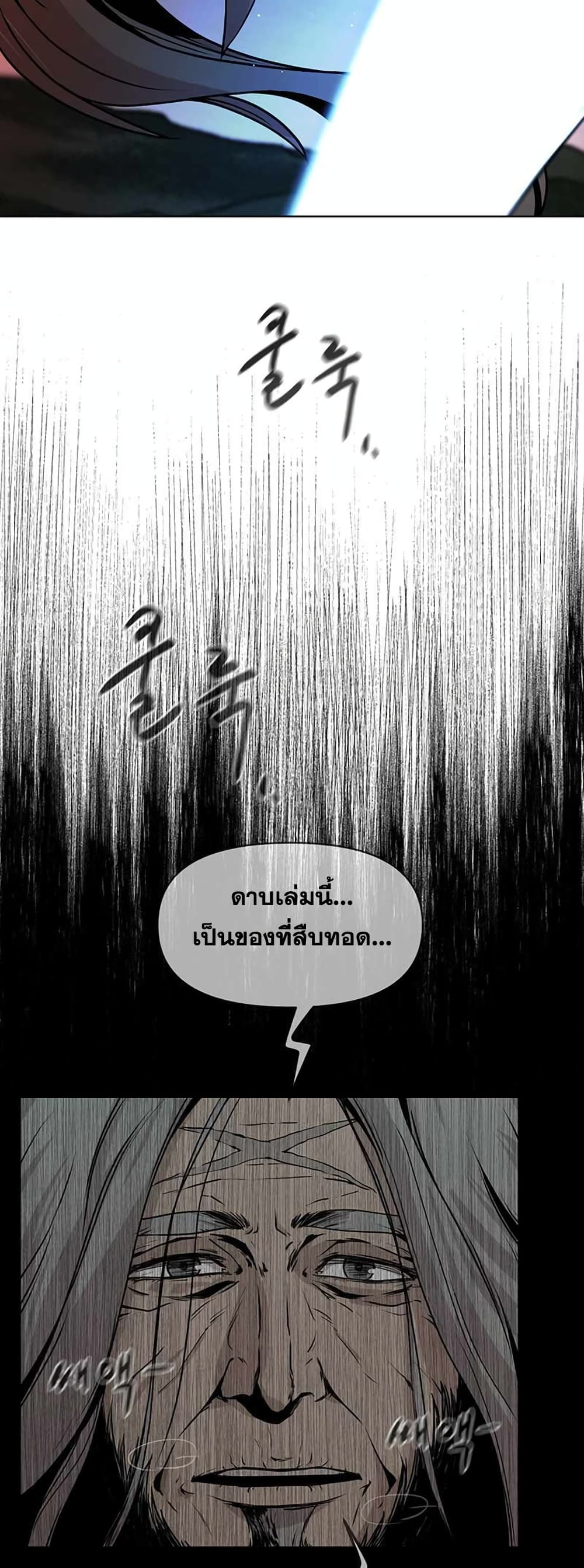 Martial Arts Alone ตอนที่ 1 (14)