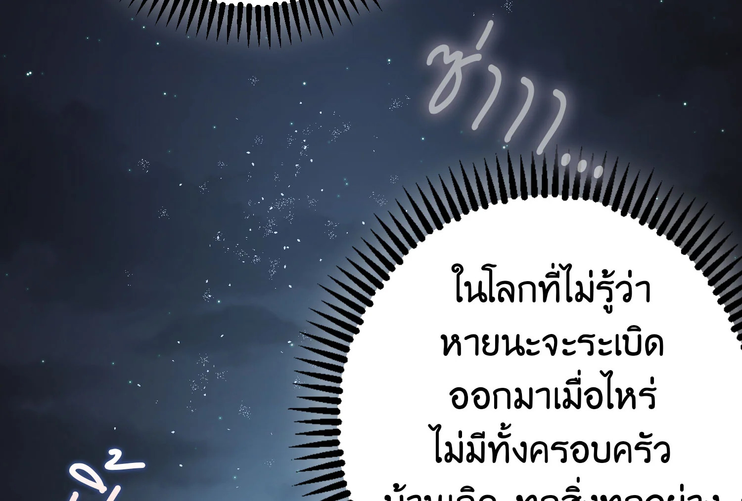 The Tyrant’s Tranquilizer 13 107