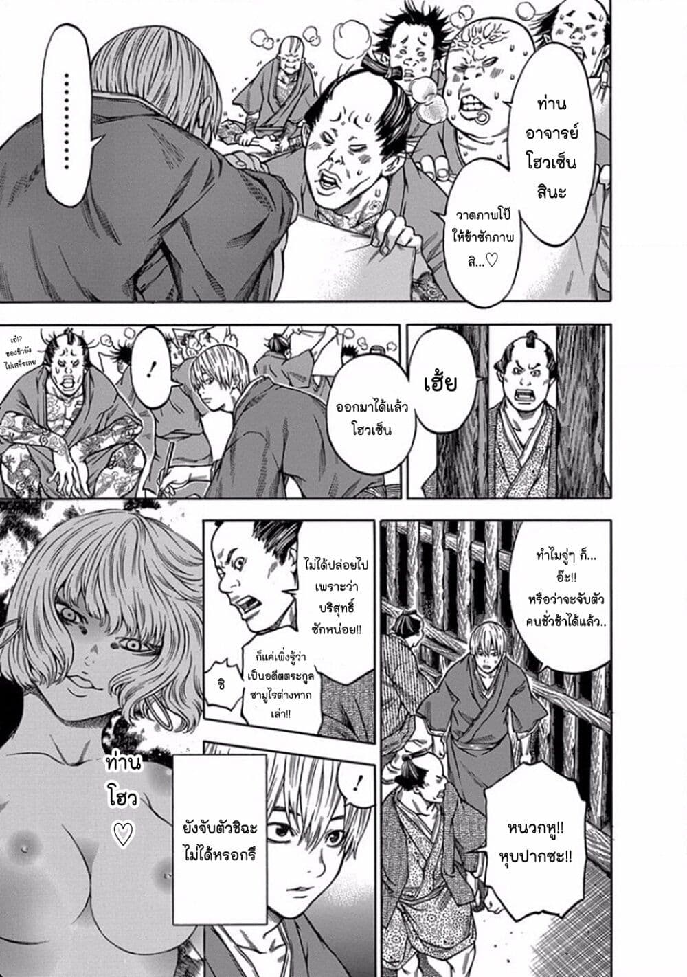 Ateya no Tsubaki 99 07