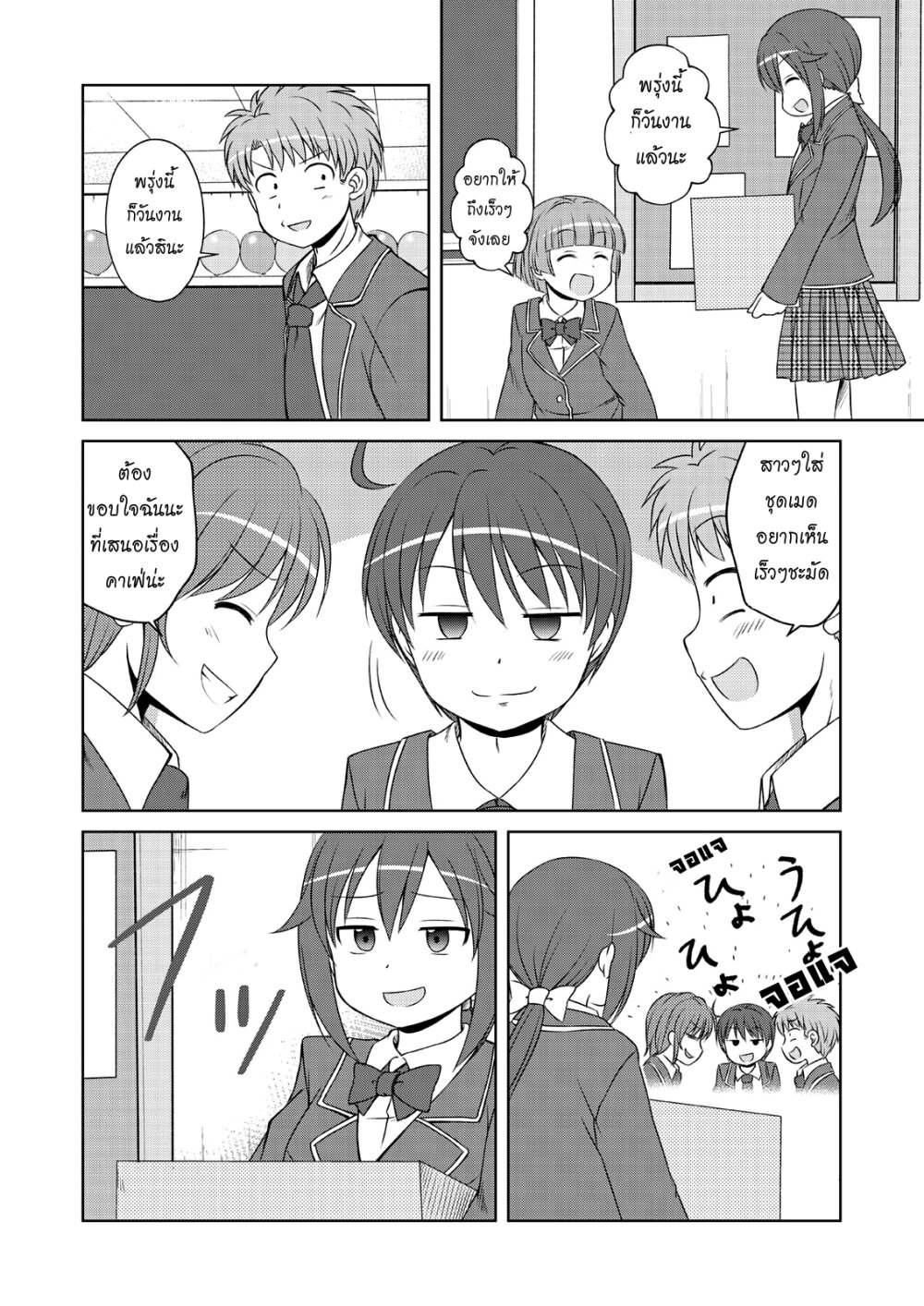 Magical Trans 46 04
