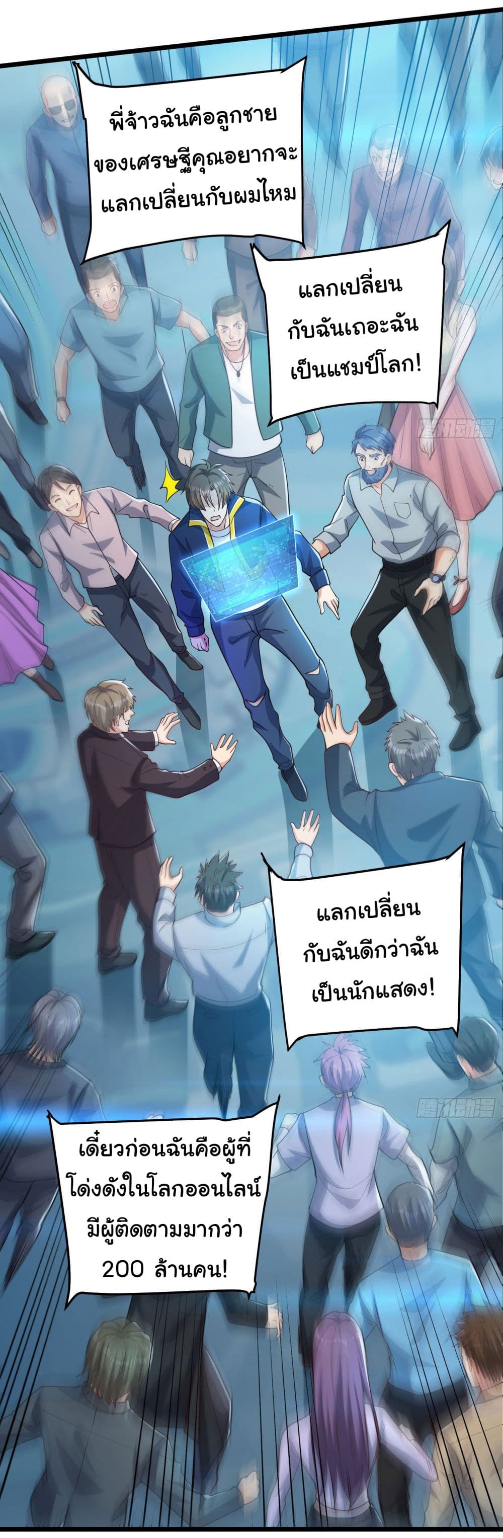 Life Exchange Club ตอนที่ 1 (14)
