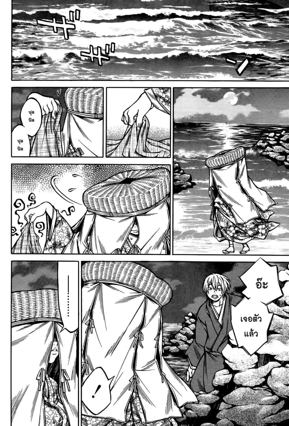 Ateya no Tsubaki 62 10