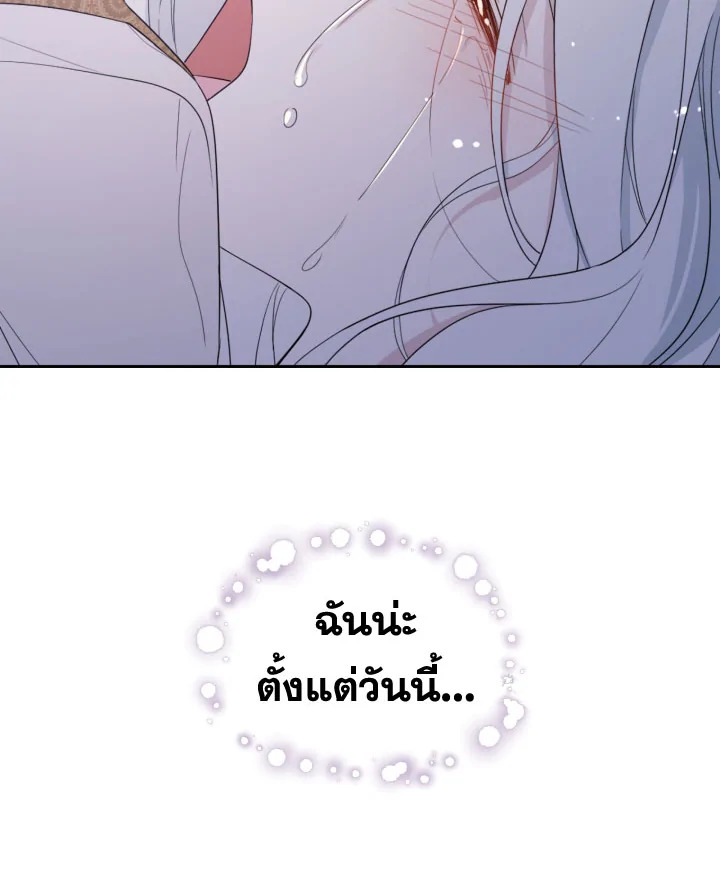 I Became the Male Lead’s Stepmother 30 13