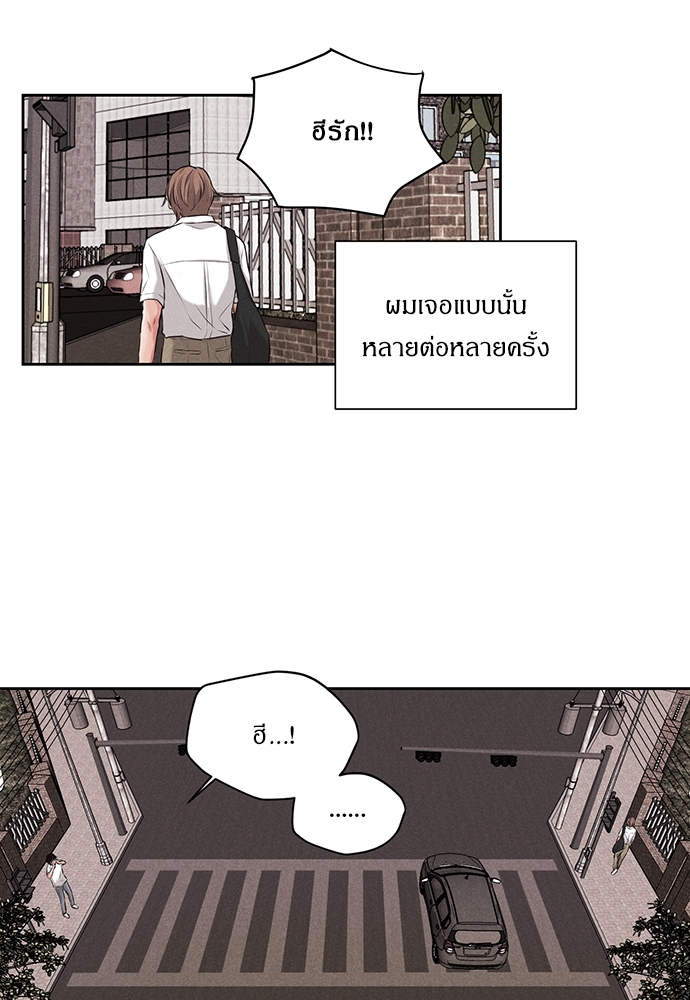 รักผิดฤดู 1 41