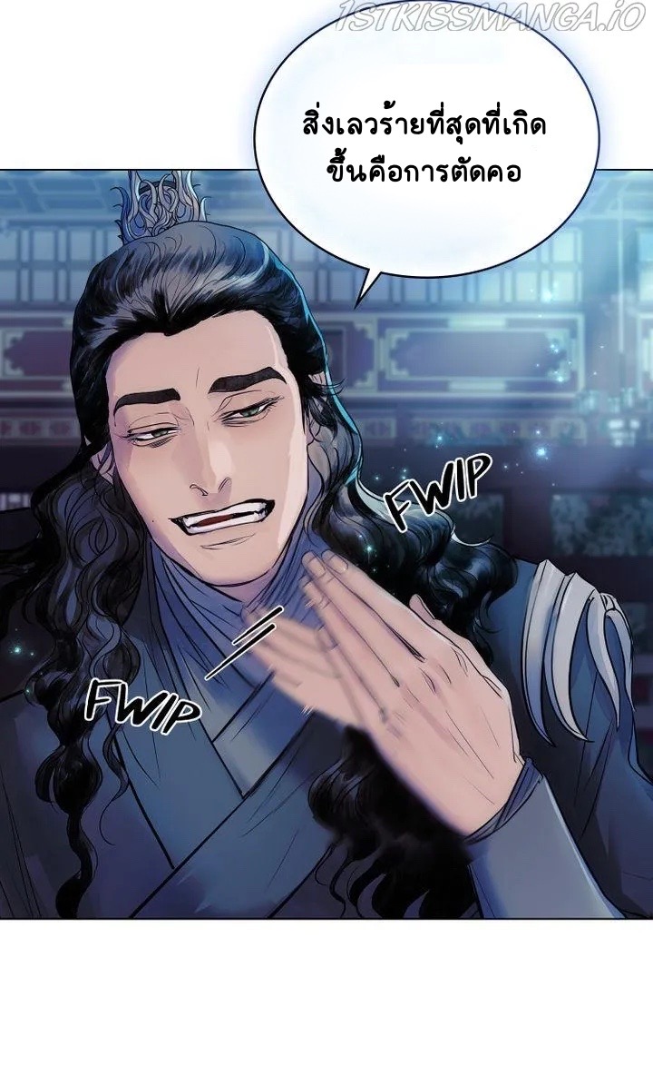 The Tainted Halfตอนที่ 8 (61)