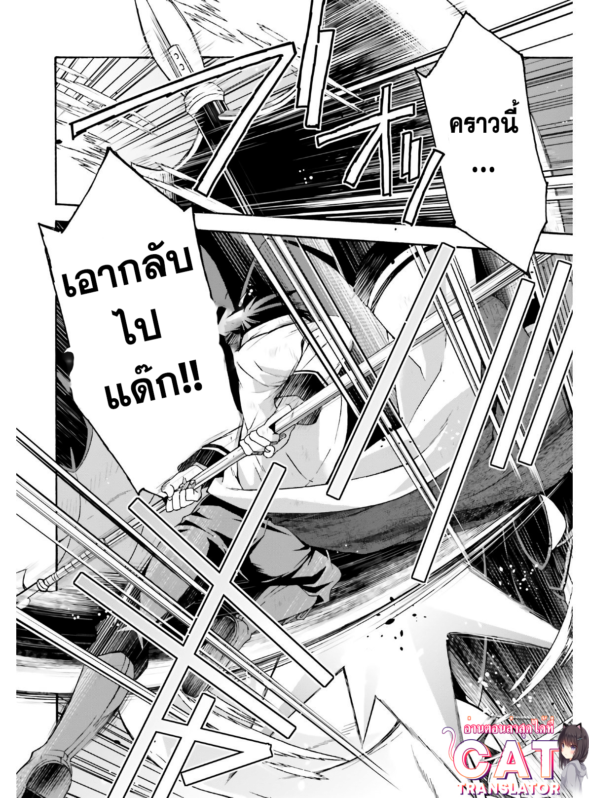 The Wrong Way 37.2 (3)