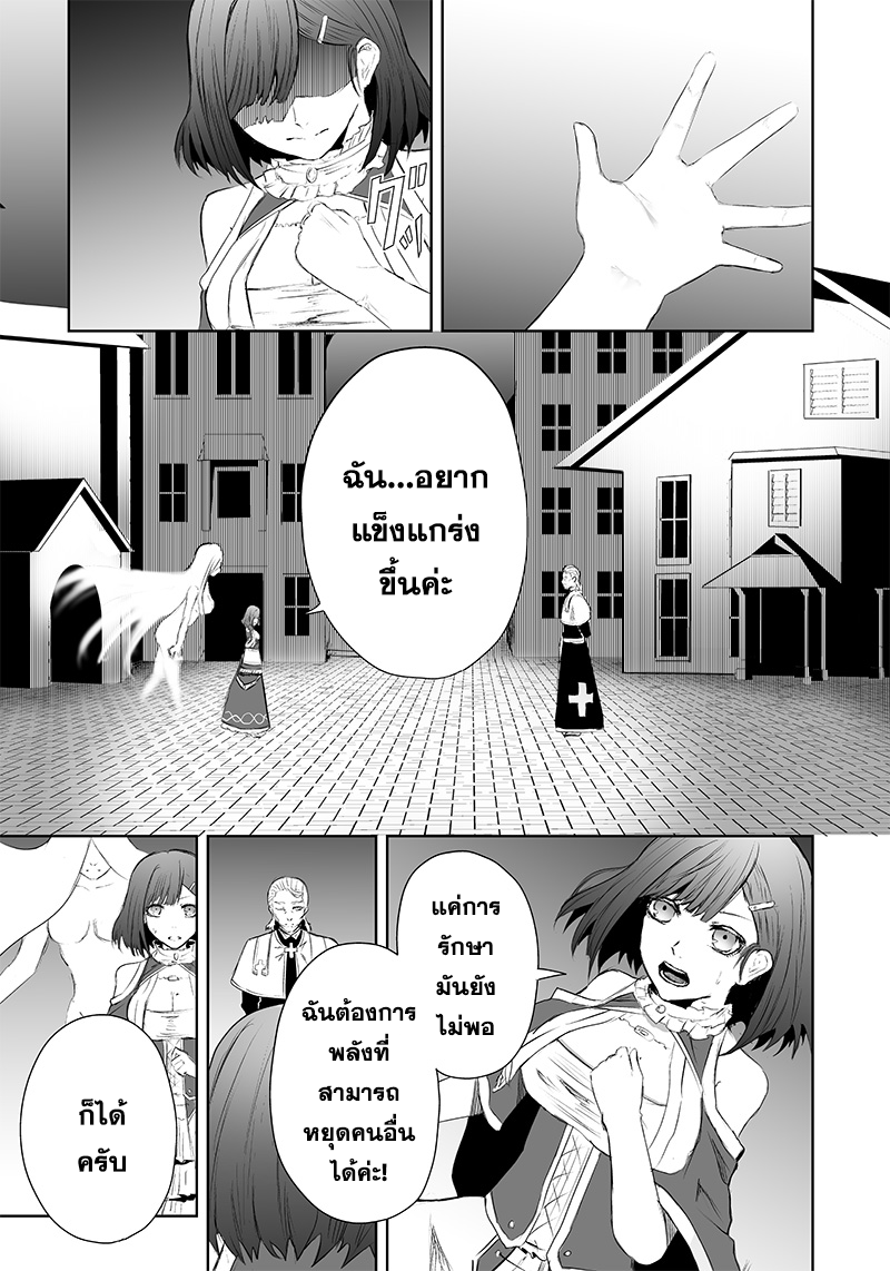 Ore dake Fuguu Skill no Isekai Shoukan Hangyakuki ตอนที่ 48 (21)