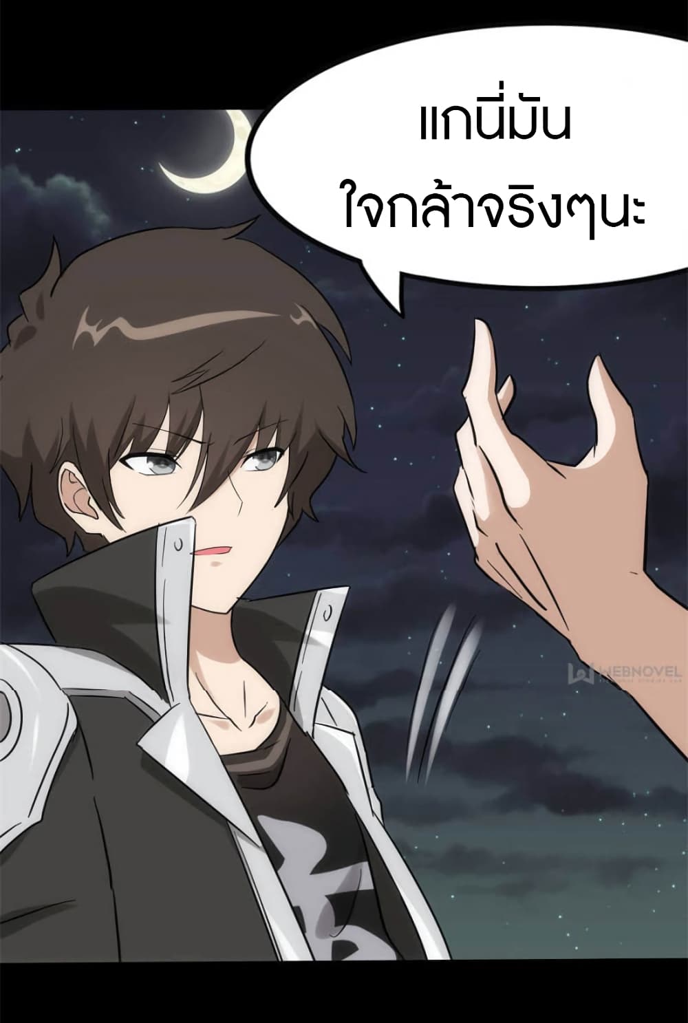 My Girlfriend is a Zombie ตอนที่ 230 (31)