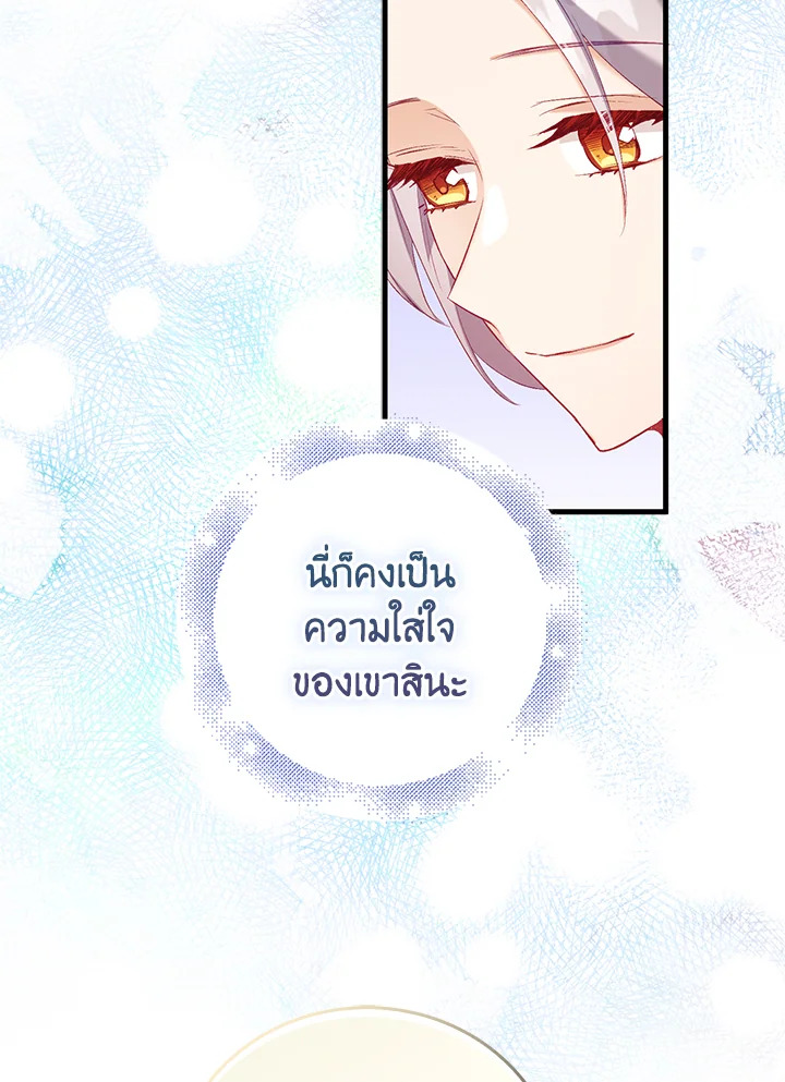Only Realized After Losing You 13 33