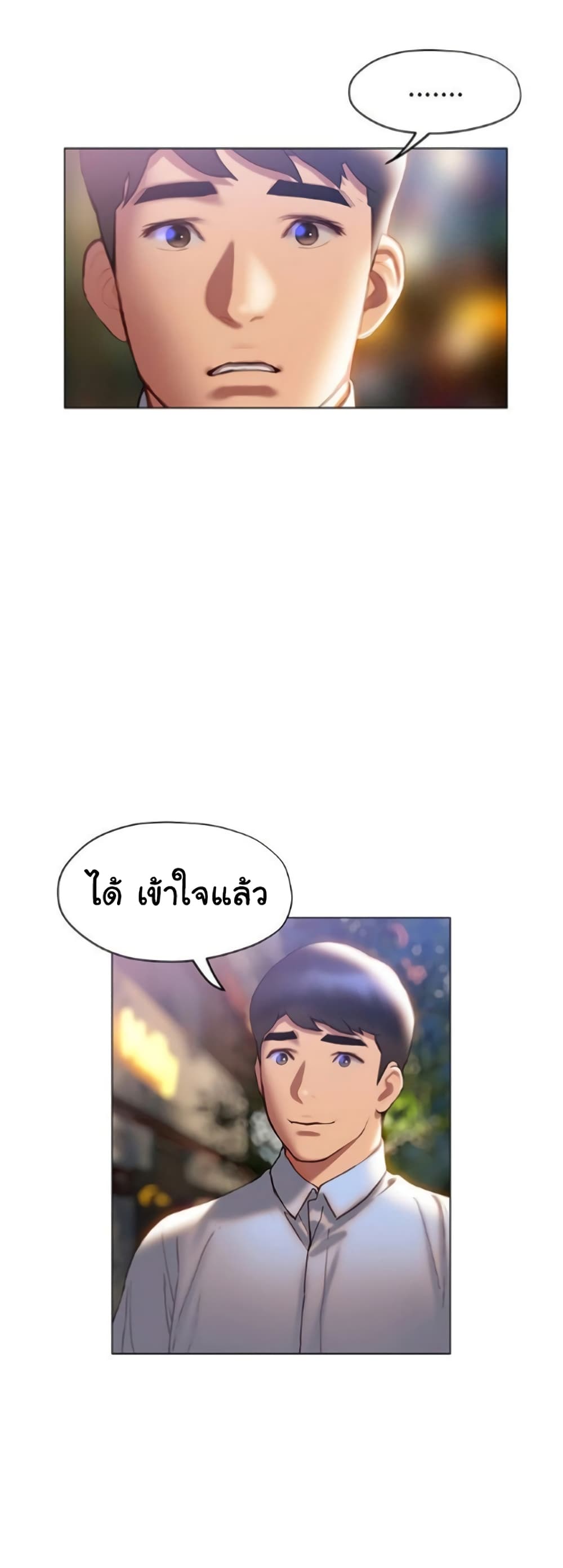 Understanding of Flirting ตอนที่ 36 (51)