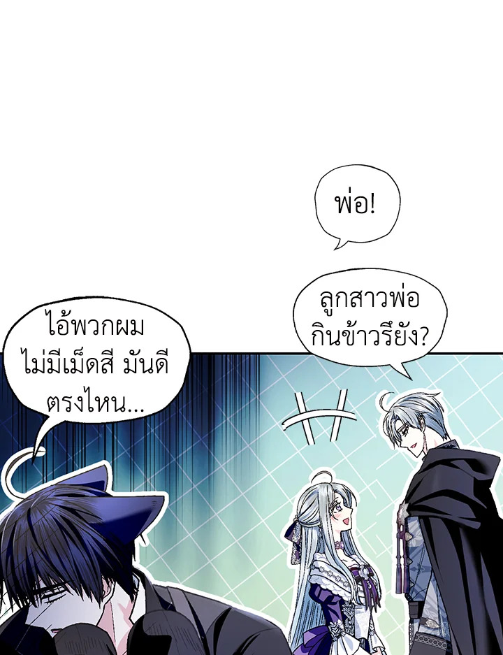 Father, I Don’t Want to Get Married! 108 139