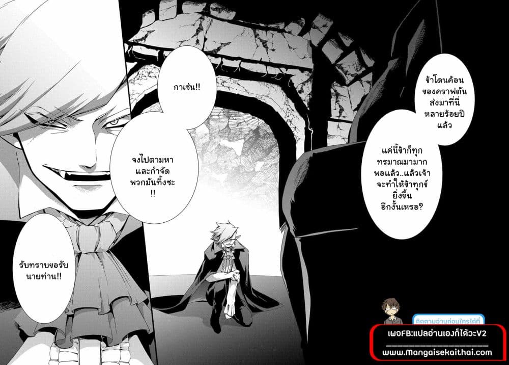 Garbage Brave 28 (18)