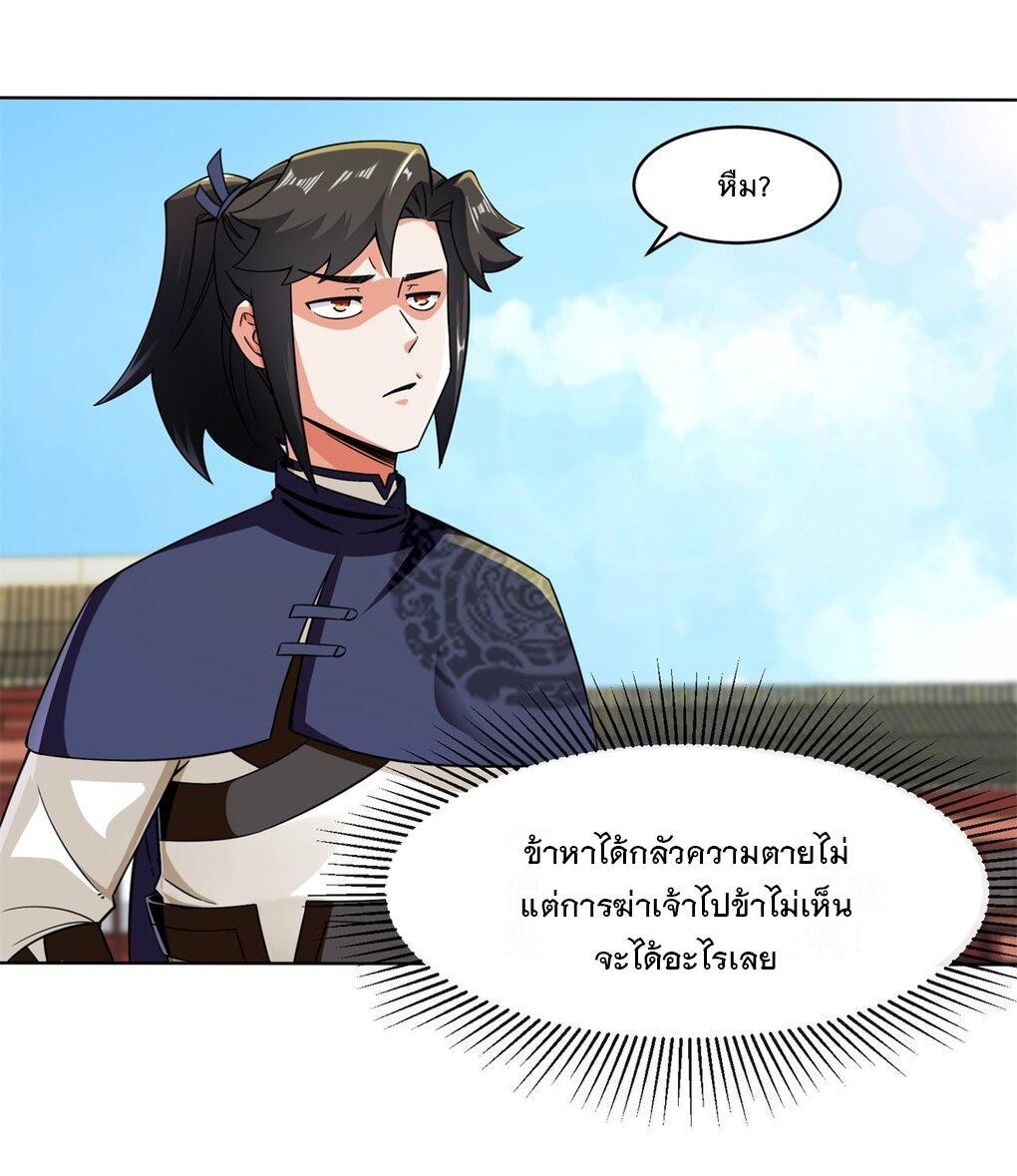 Endless Devourer ตอนที่ 54 (12)