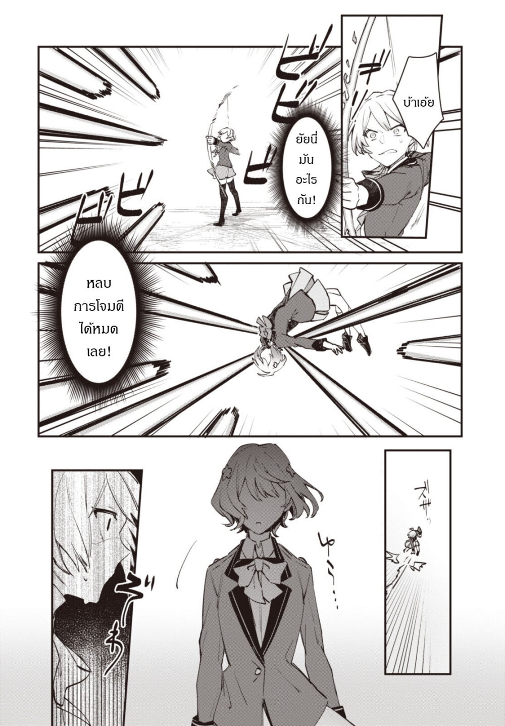 TS Akuyaku Reijou Kamisama 5 (17)