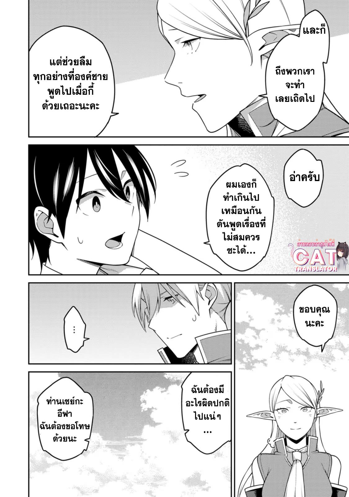 Saikyou Onmyouji 20.3 (7)