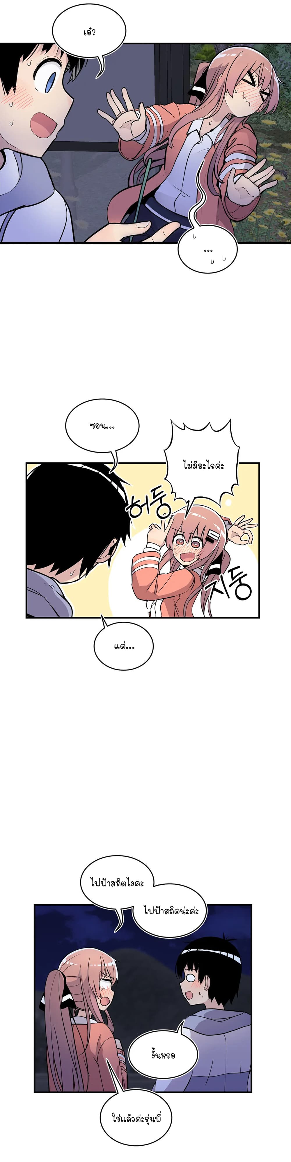 Erotic Manga Club ชมรมการ์ตูนอีโรติก 29 (18)