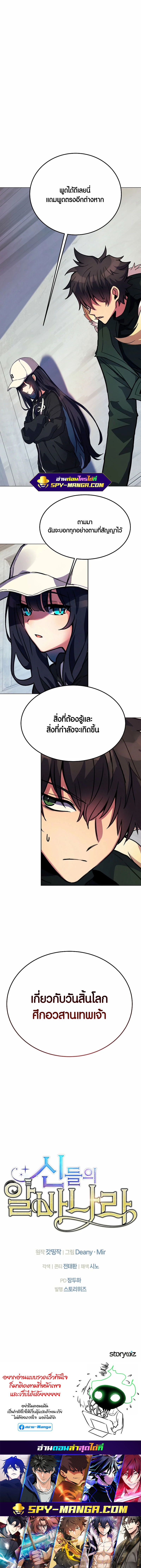 The Part Time Land of the Gods 34 1 18 Manga