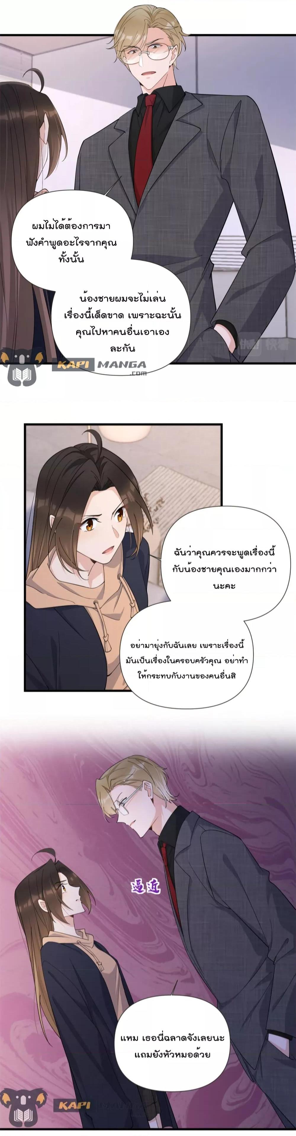 Remember Me จำฉันได้หรือเปล่า ตอนที่ 142 (3)