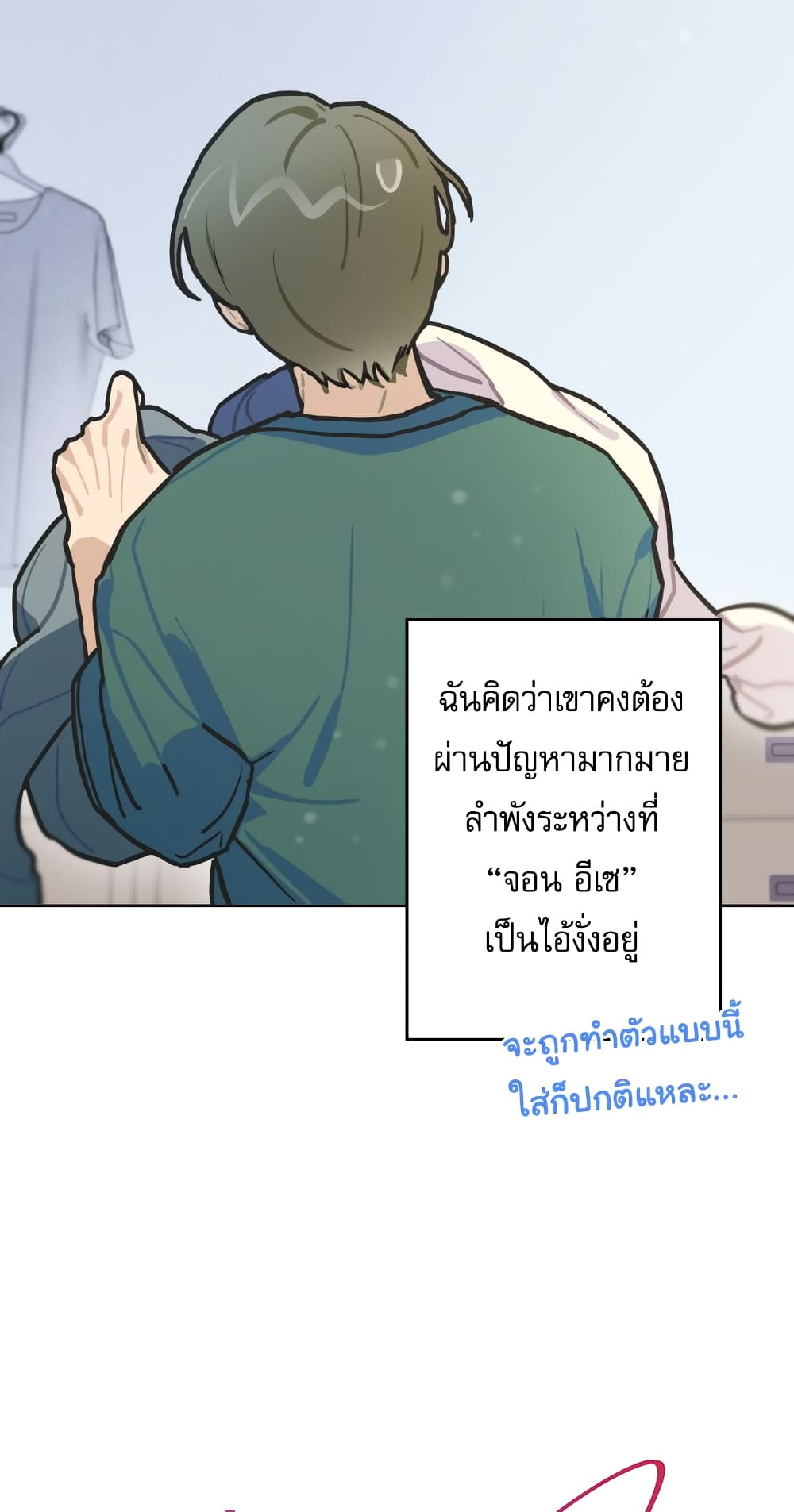 Saving the Doomed Idols With My Touch ตอนที่ 8 (48)