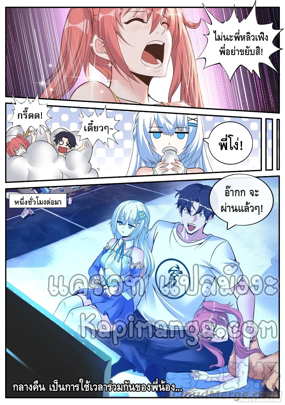 Apocalyptic Dungeon ตอนที่ 96 (16)