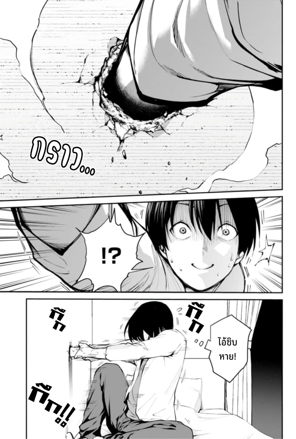 PARADISE HELL 1 34