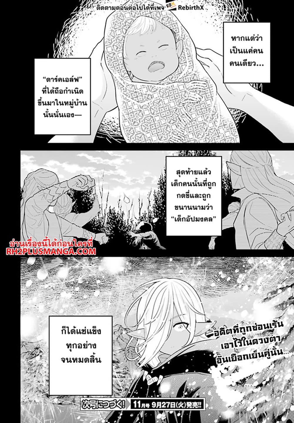 Shindou Yuusha to Maid Onee san ตอนที่ 29 (14)