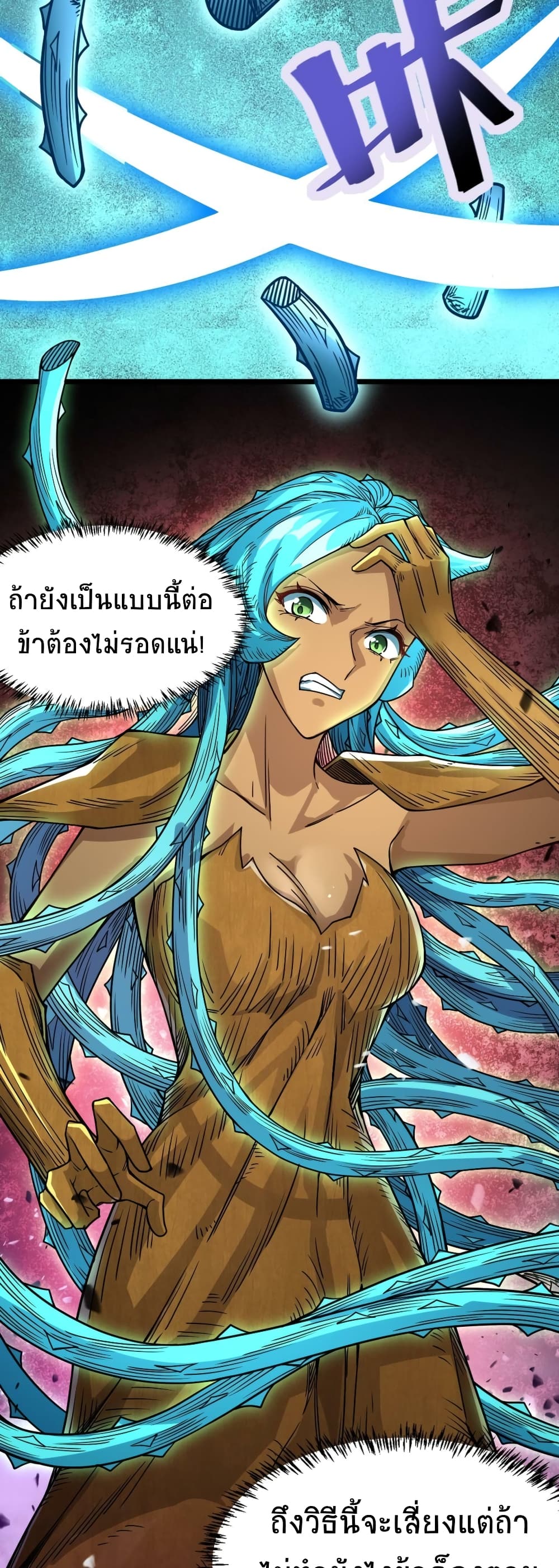 Global Killing Awakening SSS Level Talent At The Beginning! ตอนที่ 31 (22)