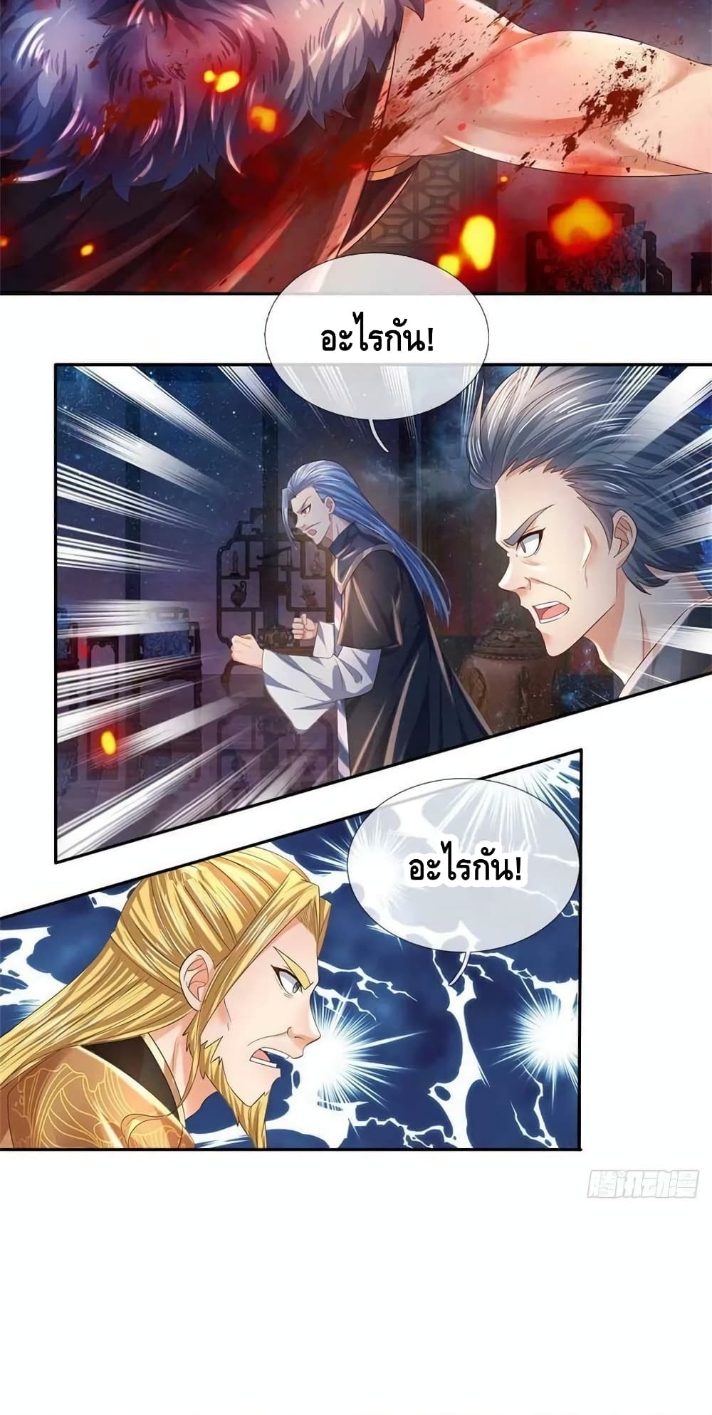 Opening to Supreme Dantian ตอนที่ 147 (5)