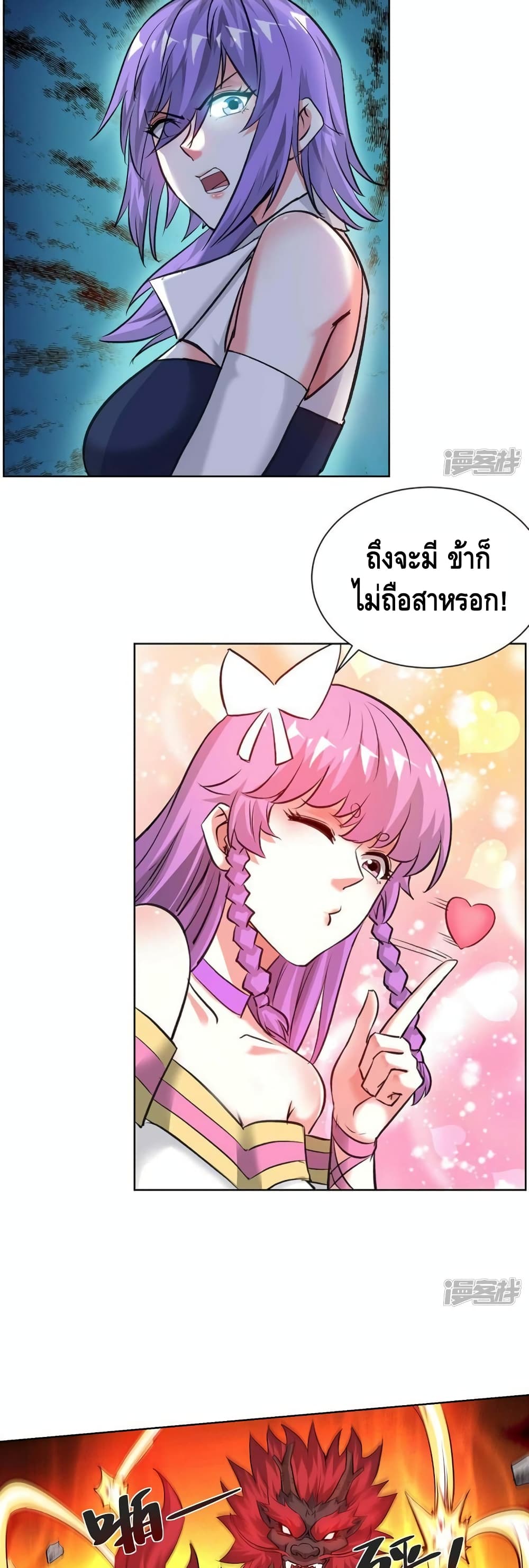 Eternal First Son in law ตอนที่ 274 (15)