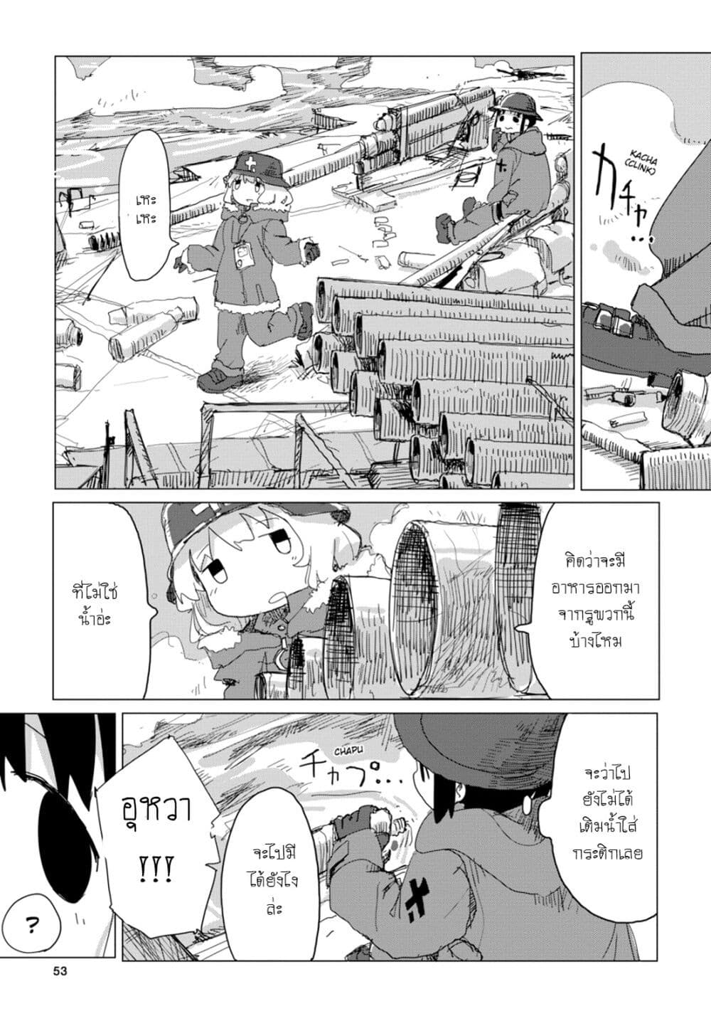 Shoujo Shuumatsu Ryokou 27 11