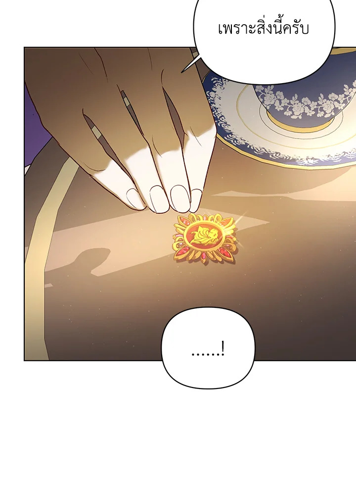 I Became the Tyrant’s Translator 10 051