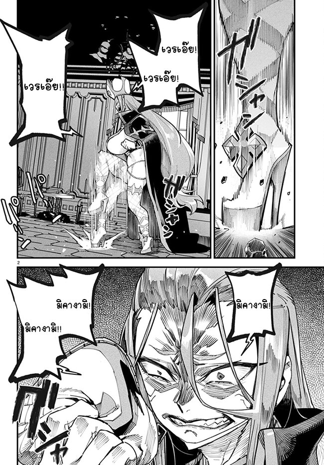 Tensei Colosseum 4 02