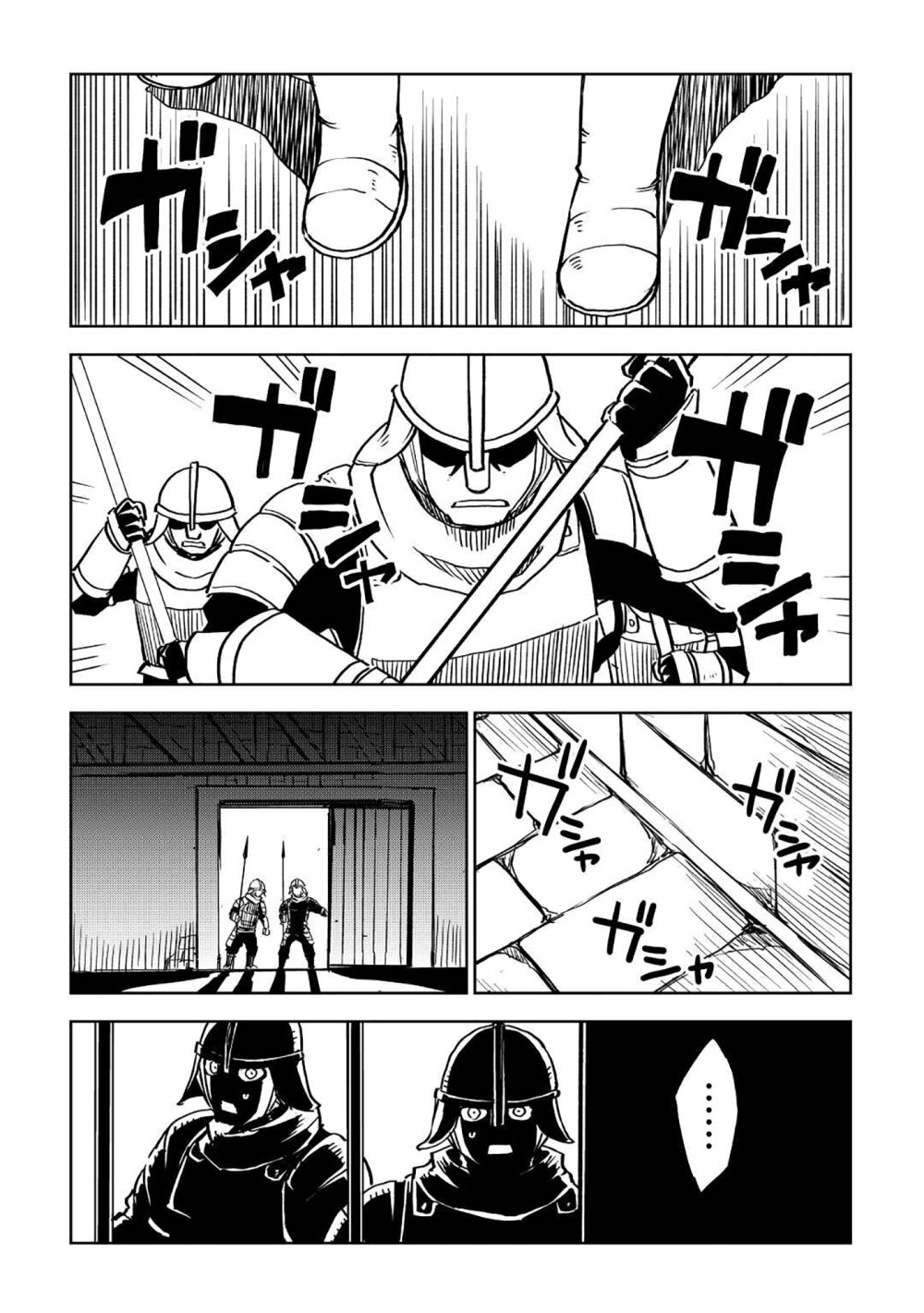 Isekai Tensei Soudouki ตอนที่ 80 (2)