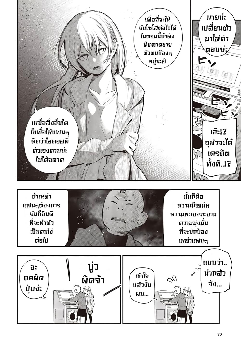 Mattaku Saikin no Tantei to Kitara ตอนที่ 53 (10)