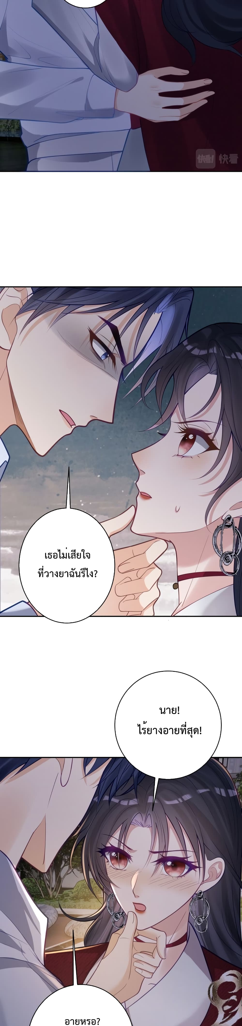 Sudden Baby ตอนที่ 9 (17)