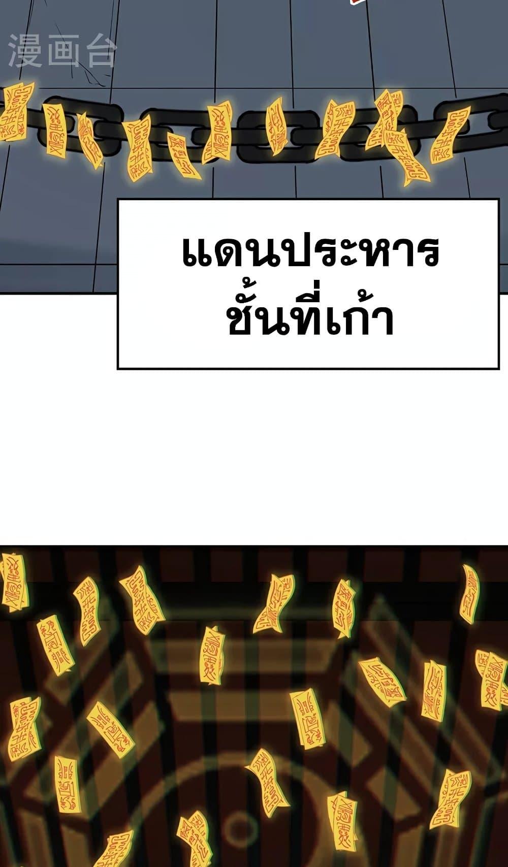 WuDao Du Zun ตอนที่ 622 (33)