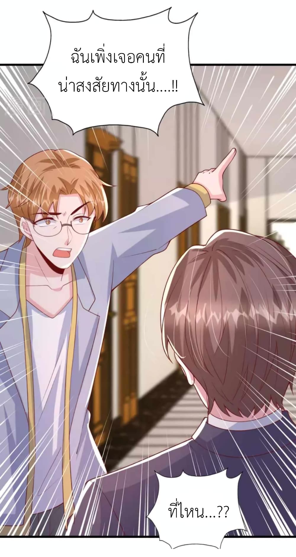 The Big Guy calls me Little Ancestor ตอนที่ 163 (6)