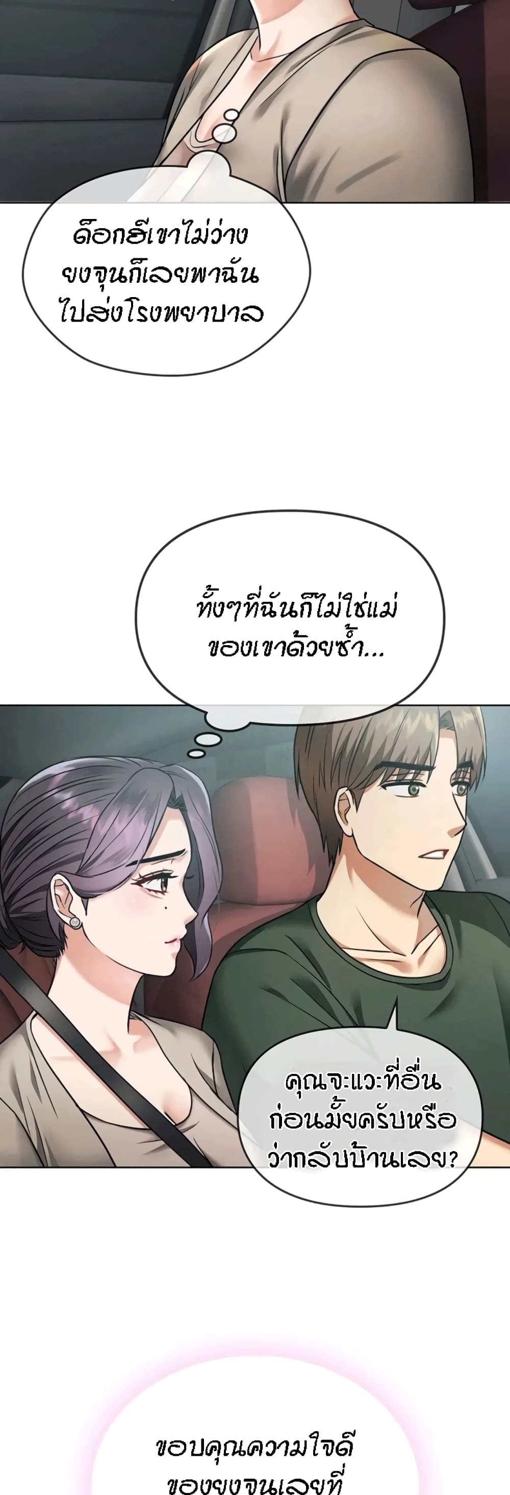 Seducing Mother 5 (35)