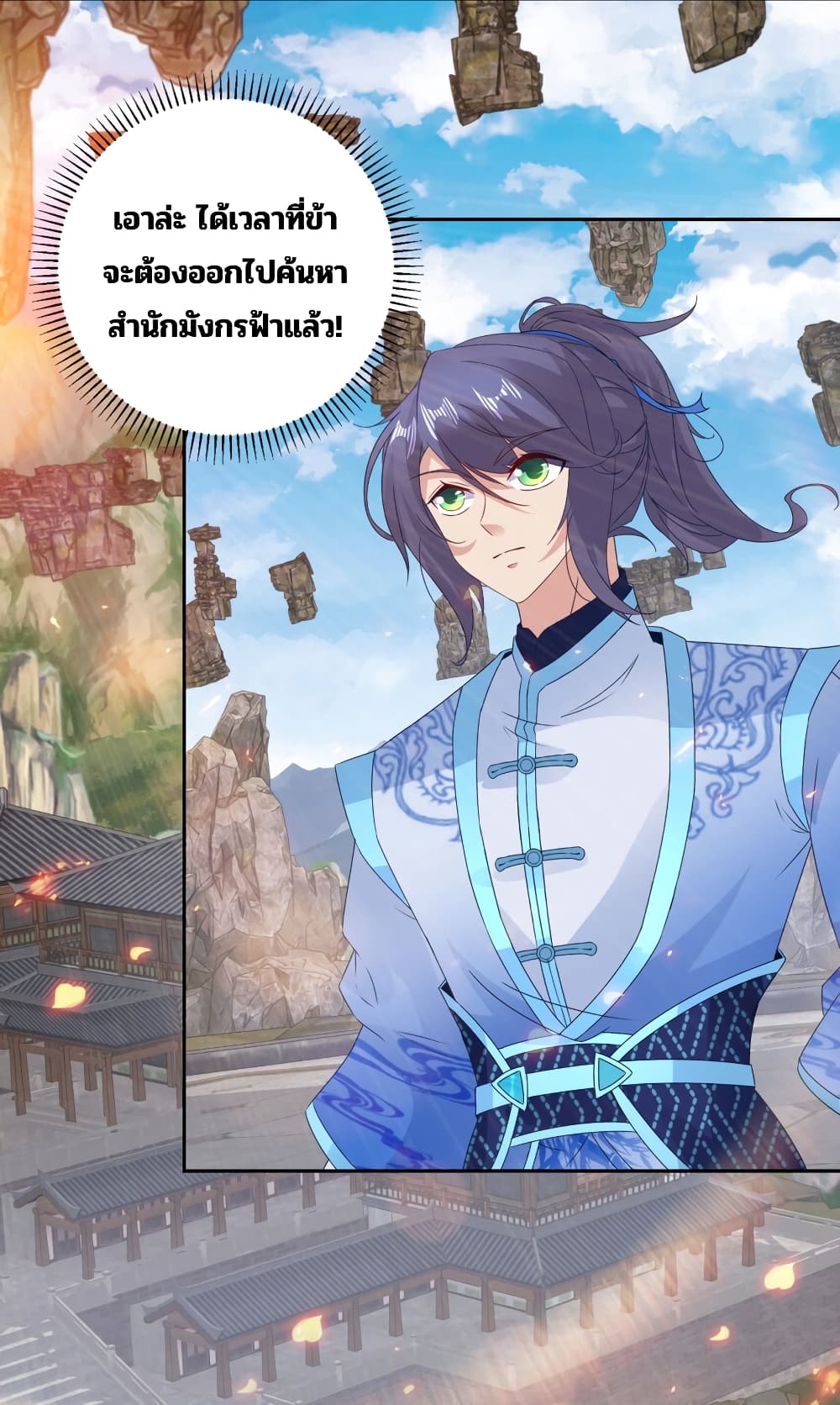 Divine Soul Emperor ตอนที่ 307 (6)
