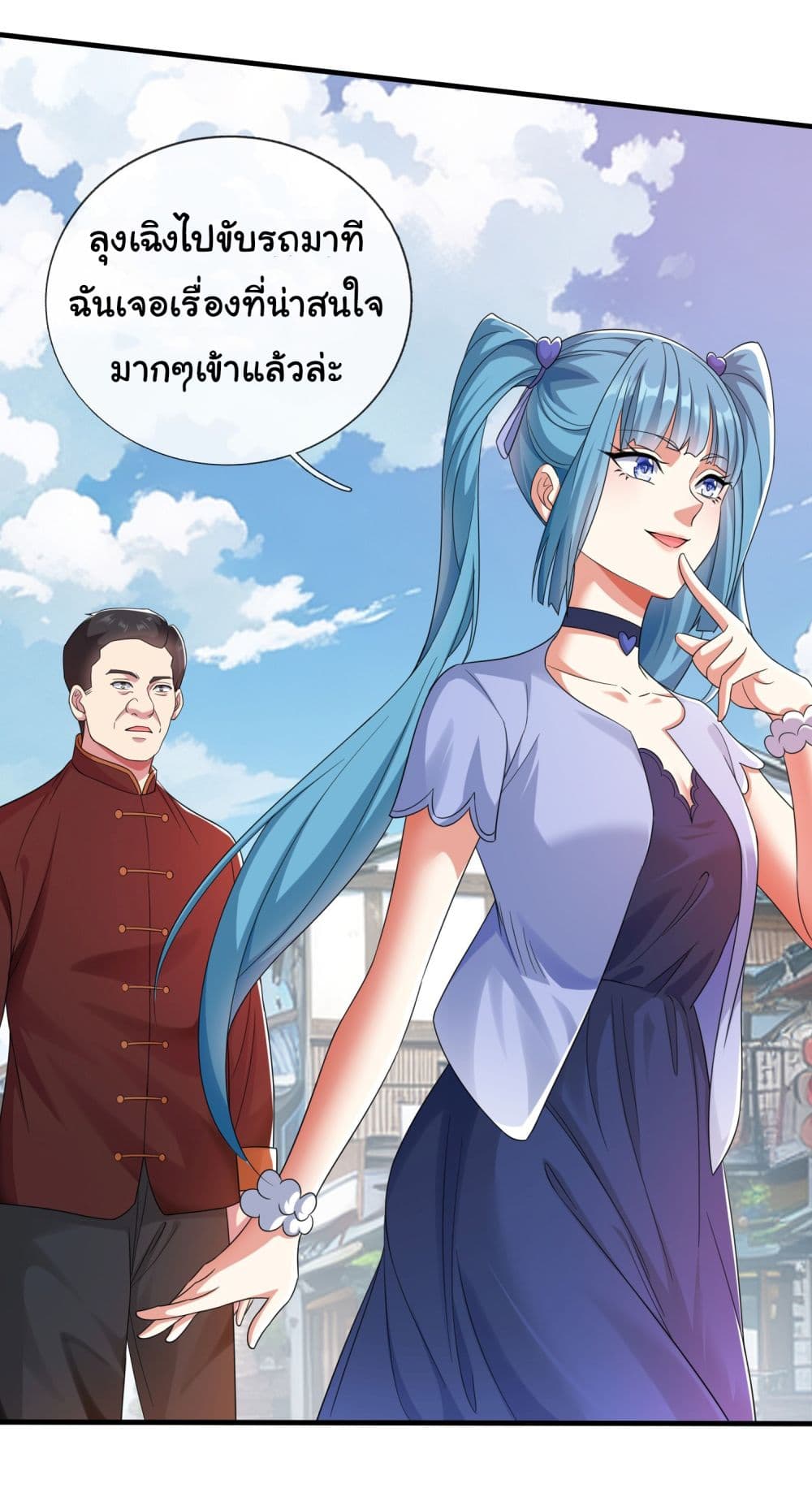 I cultivated to become a god in the city ตอนที่ 5 (8)