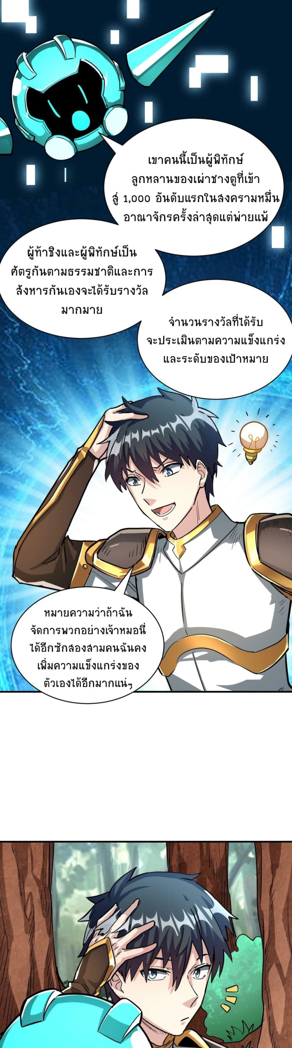 Global Killing 43 (40)