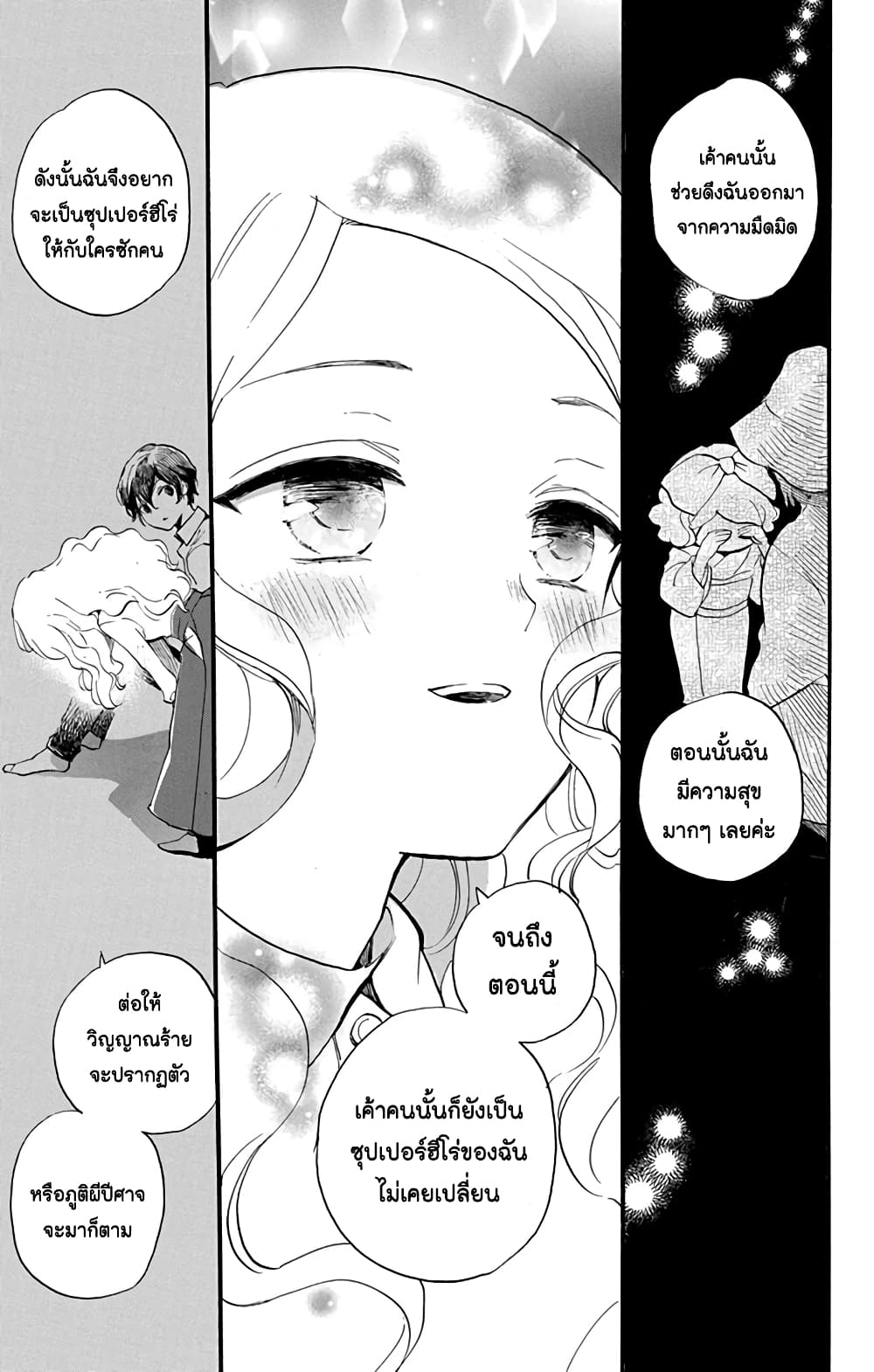 Meitantei Kouko ha Yuuutsu ตอนที่ 1 (30)