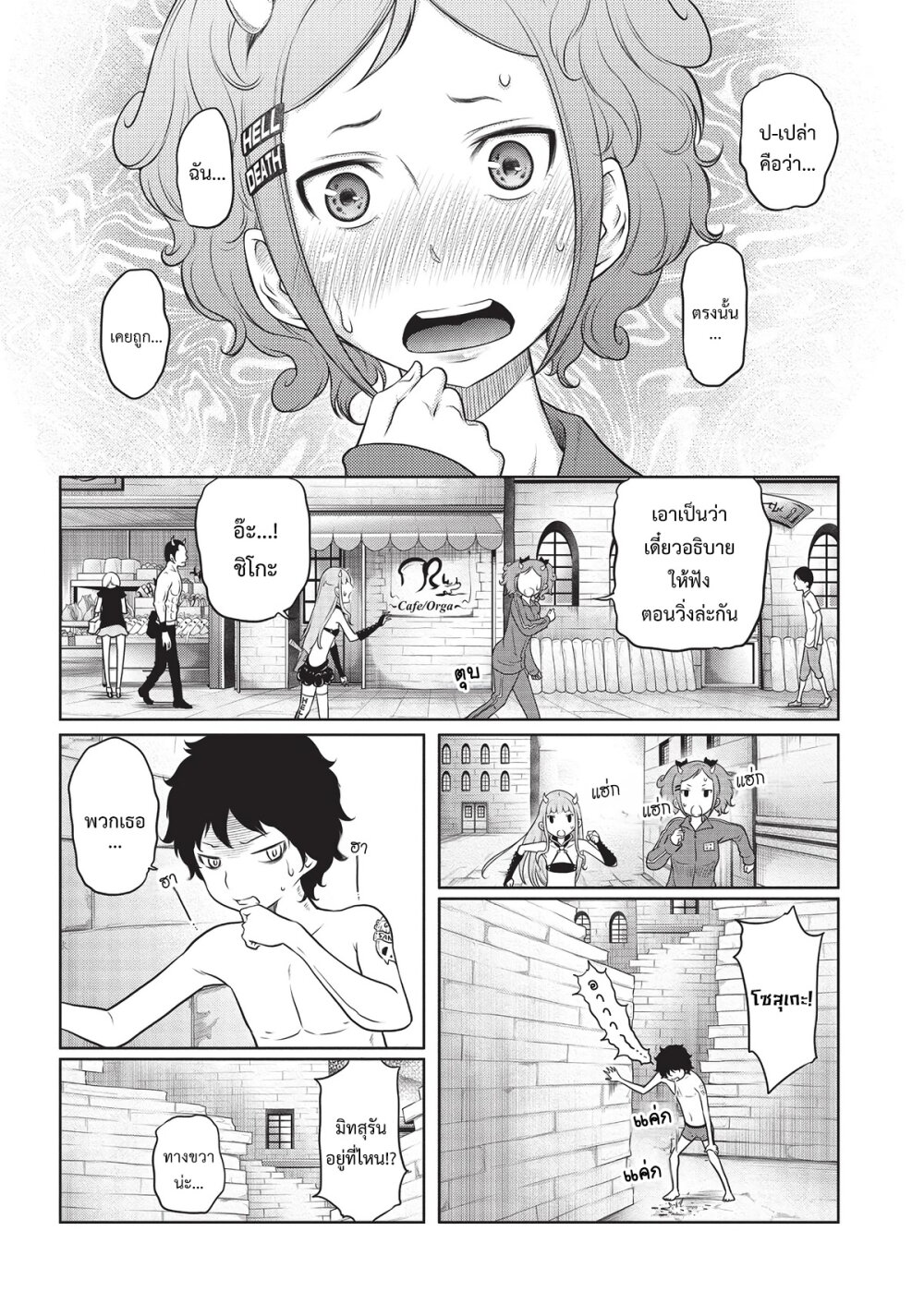 Jigokuren Death Life 6 (22)