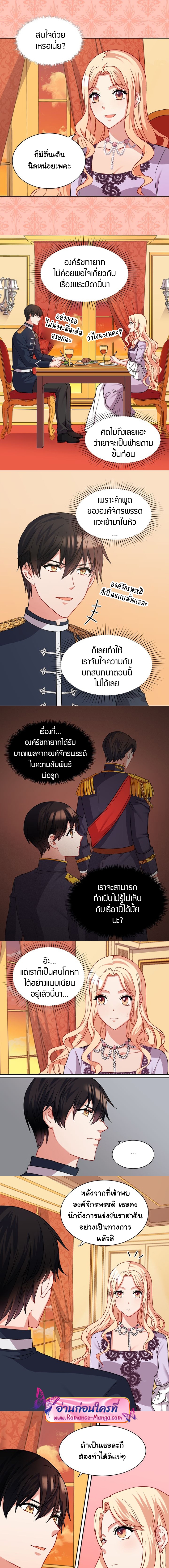 What It Takes to Be a Villainess 64 (4)