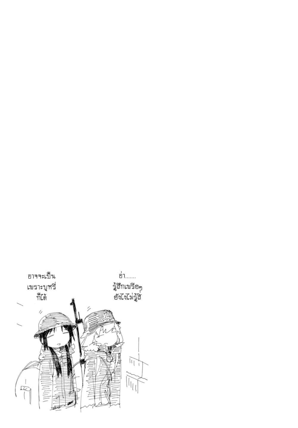 Shoujo Shuumatsu Ryokou ตอนที่ 37 (20)