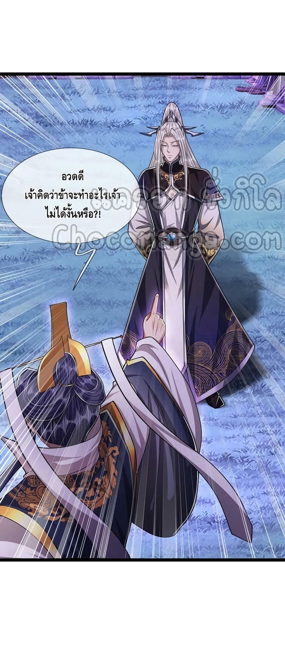 Disciples All Over the World ตอนที่ 233 (10)
