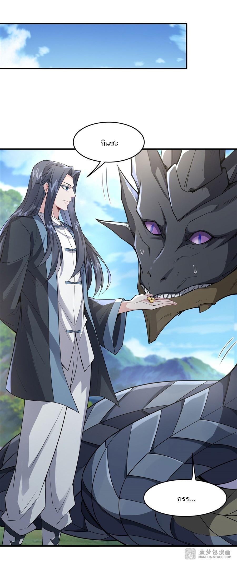 My Female Apprentices Are All Future Big Shots ตอนที่ 29 (21)